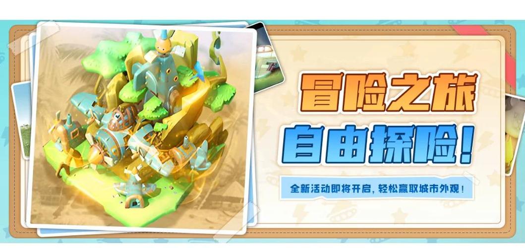 口袋奇兵探索未知,揭秘帝国宝藏的奇妙之旅