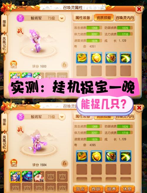 梦幻西游手游金甲仙衣属性选择深度剖析及趣味玩法揭秘