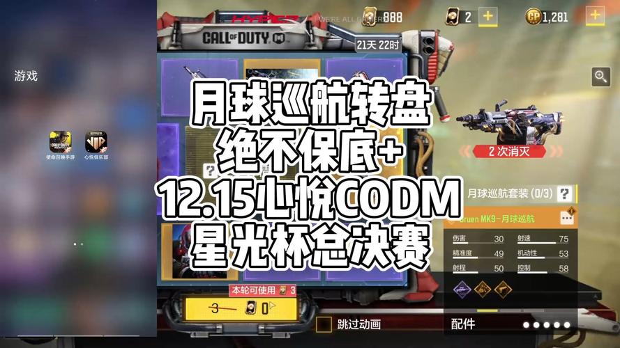 使命召唤手游转盘抽奖价格全解析,国服趋势预测与市场深度分析