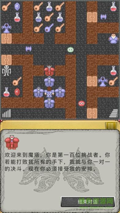 重生之我在魔塔当勇者手机版震撼发布!勇者奇幻冒险RPG游戏等你来战