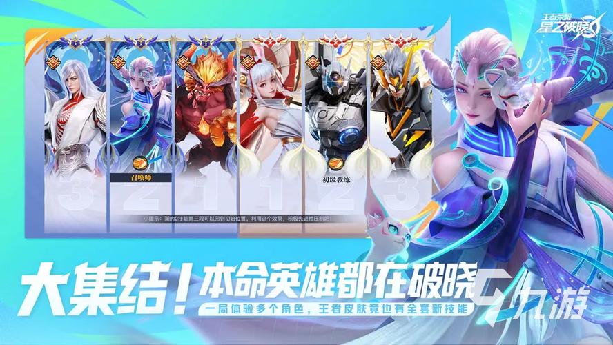 王者荣耀全新觉醒模式震撼登场,万镜觉醒挑战开启,丰厚奖励等你征服!