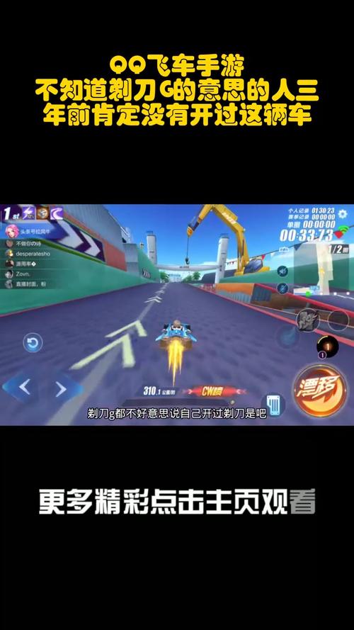 QQ飞车手游B级车剃刀,解锁各大地图的飞驰秘籍