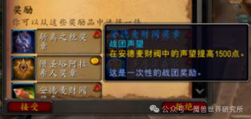 魔兽世界手游版,高效刷公会声望攻略与趣味玩法揭秘