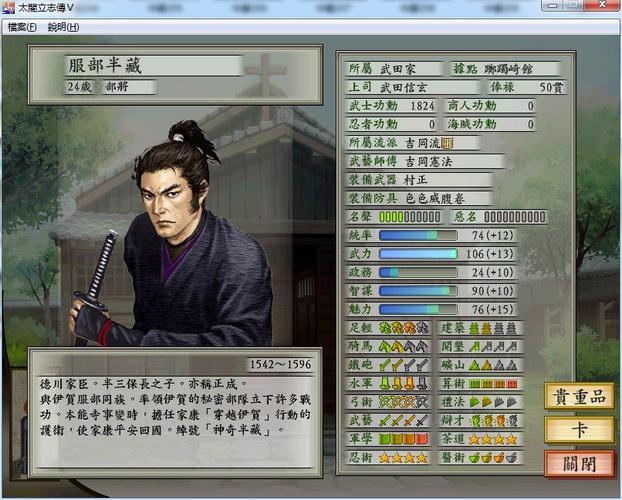 太阁立志传5DX服部半藏全剧情解锁攻略,忍者之路的终极挑战