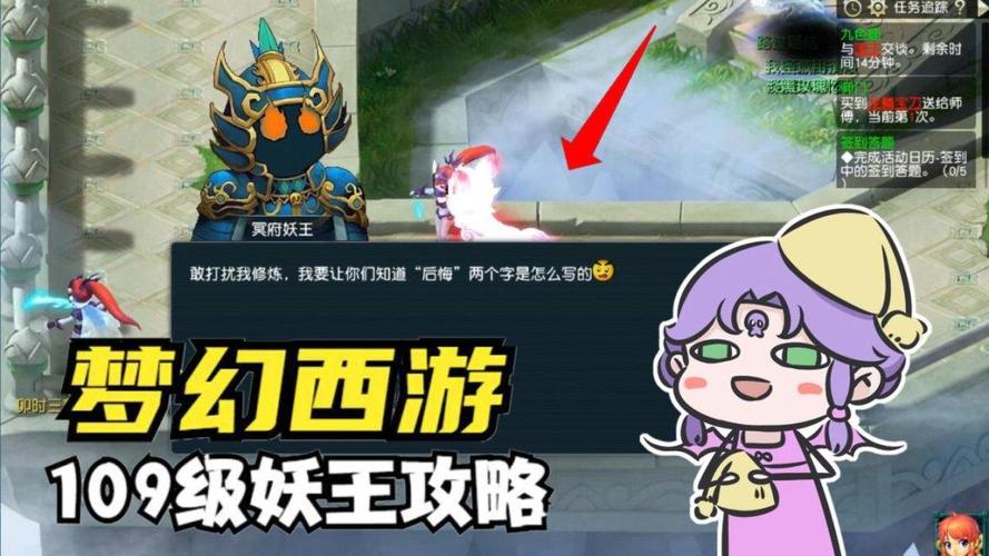 梦幻西游手游蹲妖王击杀技巧全攻略,揭秘高效击杀妖王的绝密策略