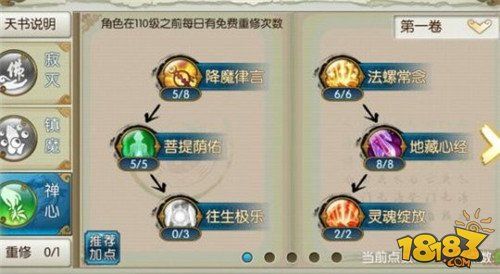 诛仙手游天音法宝选择全攻略,打造最强辅助角色