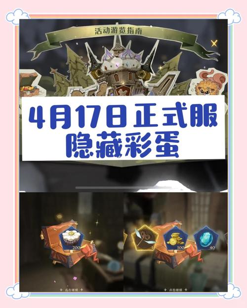 哈利波特，魔法觉醒揭秘龙蛋秘密活动，全攻略指南助你赢取稀有魔法宝藏