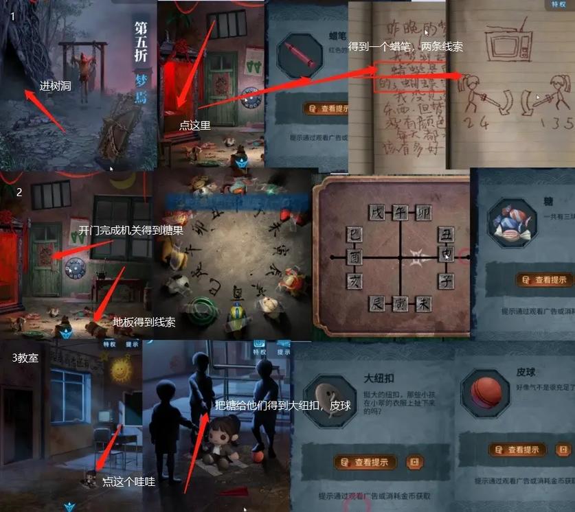 纸嫁衣5无间梦境第五章图文攻略全解析，揭秘恐怖与解谜的双重盛宴