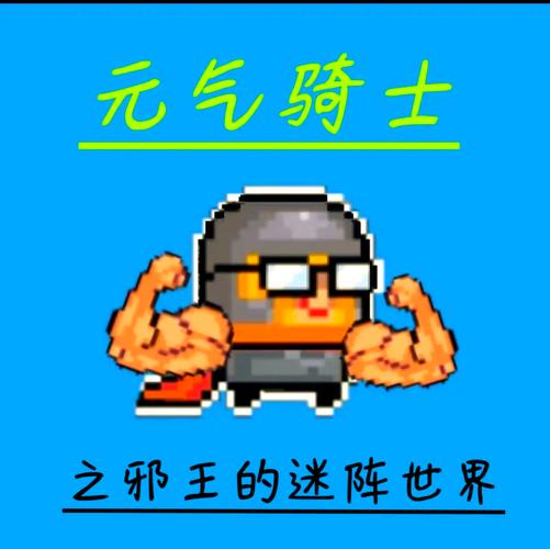元气骑士tap宠物获取攻略详解,全面解析宠物获得方法与技巧,探索更多趣味玩法