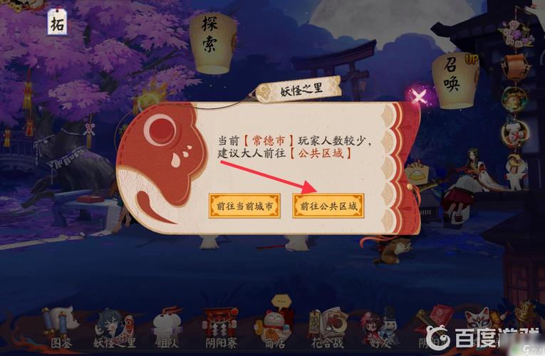 阴阳师手游资讯,全面解析如何邀请好友回归,探索更多趣味玩法