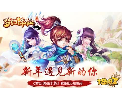 梦幻诛仙手游天音寺PK技巧玩法深度盘点与趣味解析