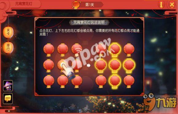 梦幻西游手游元宵节庆典,奇思妙想猜灯谜,欢乐无限闹元宵精彩启幕