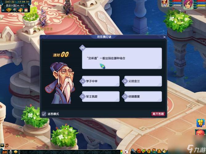 梦幻西游手游元宵节庆典,奇思妙想猜灯谜,欢乐无限闹元宵精彩启幕