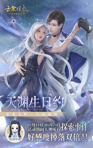 云裳羽衣天渊书信星君诞生选择攻略,解锁神秘星君之旅