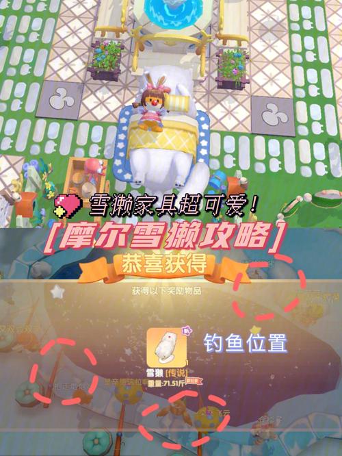 摩尔庄园手游,揭秘雪獭垂钓秘籍,探索钓鱼乐趣新高度