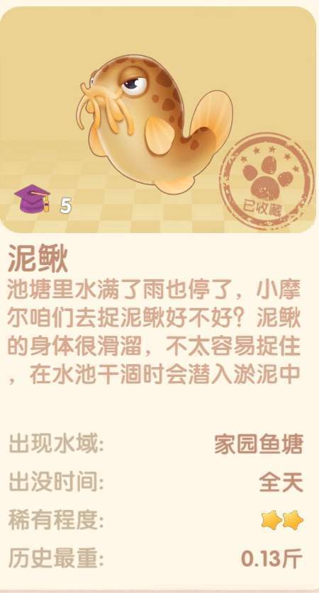 摩尔庄园手游,揭秘雪獭垂钓秘籍,探索钓鱼乐趣新高度