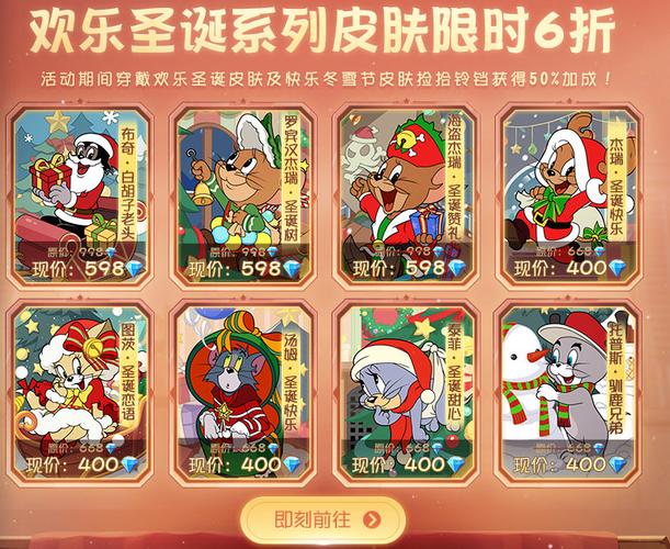 猫和老鼠手游活跃度大揭秘,解锁丰厚奖励与趣味玩法