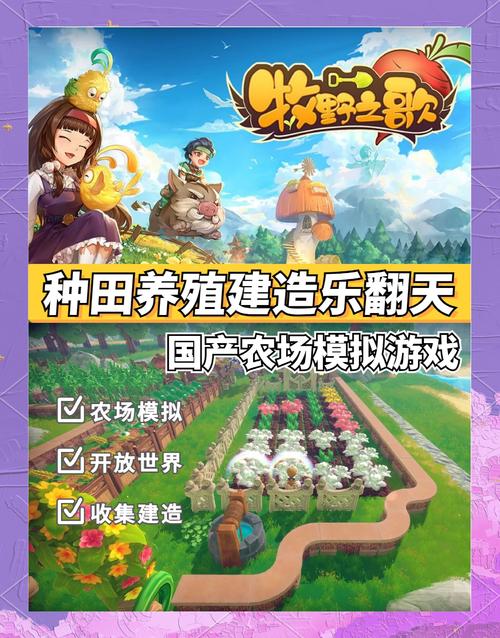 悠然农场,割草建园手游下载——休闲解压,打造你的梦幻田园