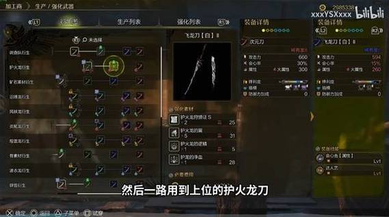 怪物猎人崛起太刀开荒攻略,锋利之刃,斩尽一切威胁的冒险之旅