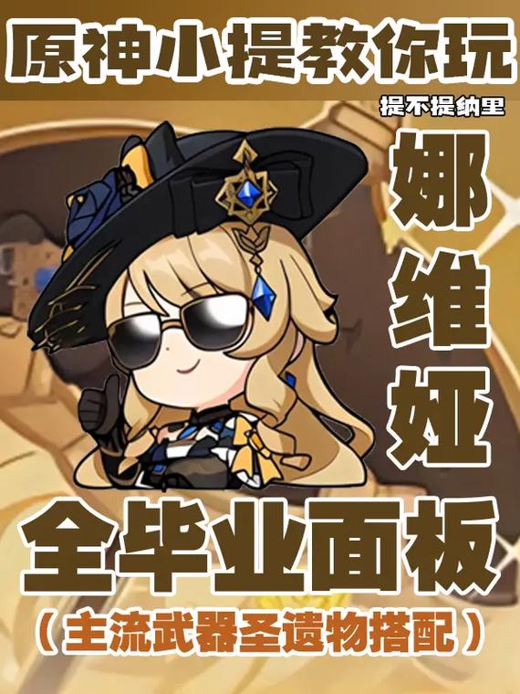 原神深度揭秘,娜维娅独家分享双效药特级制作秘籍全曝光
