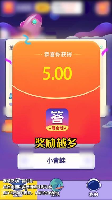 赚钱答题王手游下载,挑战智慧极限,赢取丰厚红包奖励!