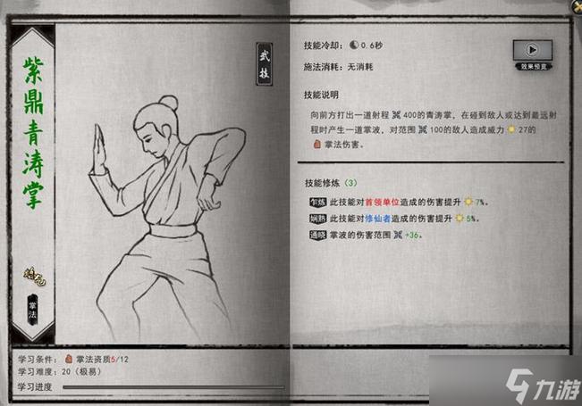 鬼谷八荒道界实用小技巧与趣味玩法大揭秘