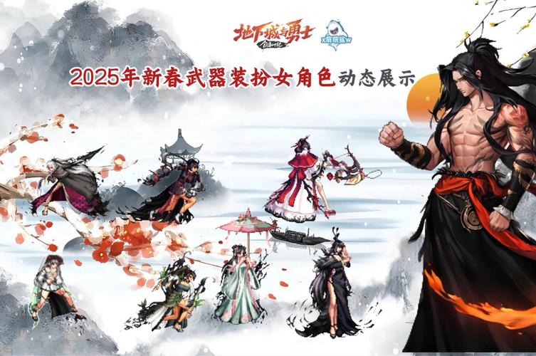DNF手游2025新春装扮大揭秘,华丽蜕变,惊喜玩法燃爆指尖!