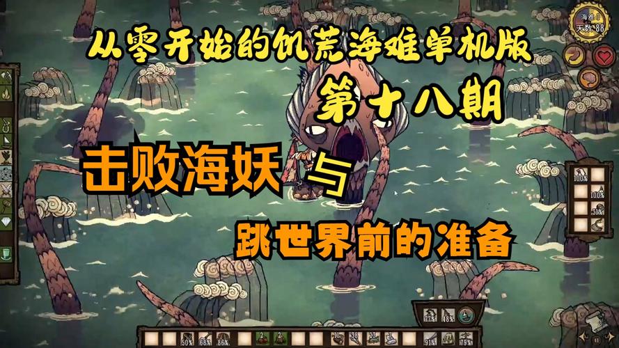 饥荒海难,无尽航程手游资讯,扬帆起航,探索无垠海域的冒险之旅