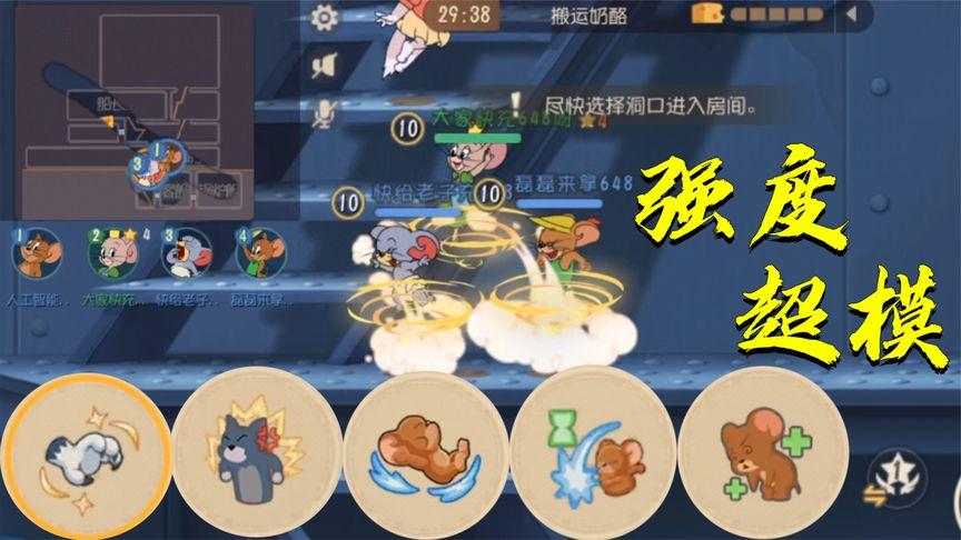 猫和老鼠官方手游角色大全及获取途径揭秘，趣味玩法带你重温童年欢乐