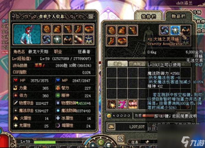 DNF手游史诗许愿全攻略，解锁你的专属神器！