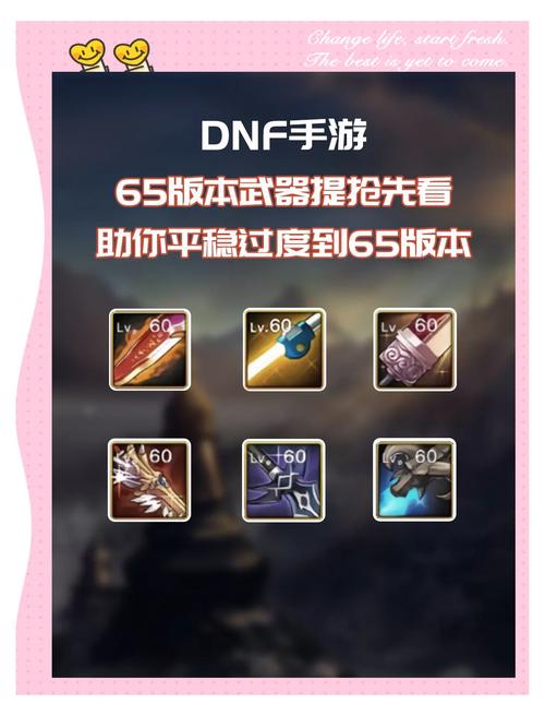 DNF手游史诗许愿全攻略，解锁你的专属神器！