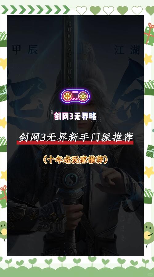 剑网3手游新手必看,告别迷路烦恼,探索趣味玩法新境界