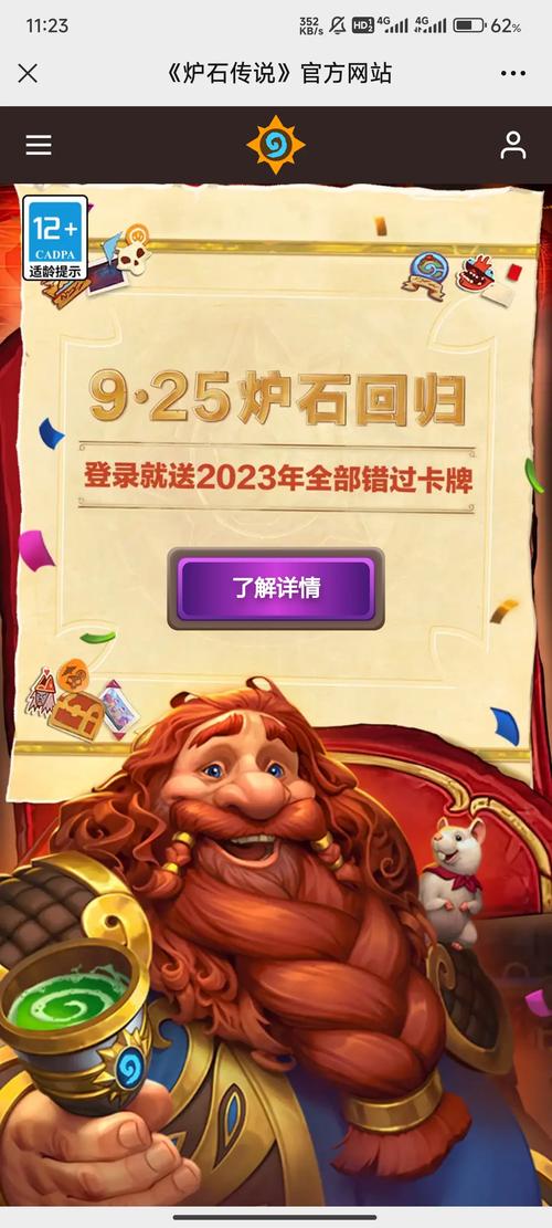 炉石传说重磅回归,补偿规则详解及趣味玩法介绍