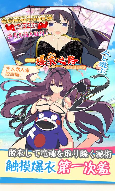 爆衣大作战内购版震撼来袭!萌娘风格的三国卡牌手游新体验