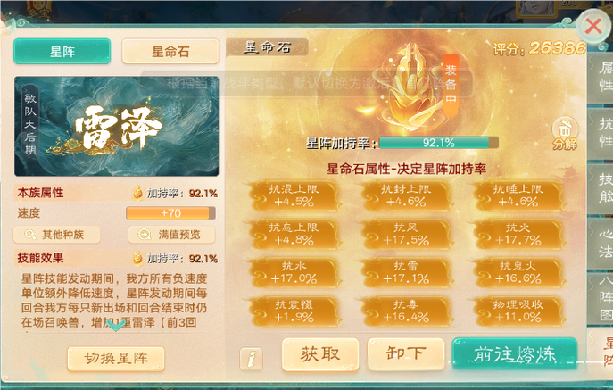 大话西游2手游深度探索,采矿产量与锻造温度的奥秘,打造神器新篇章!
