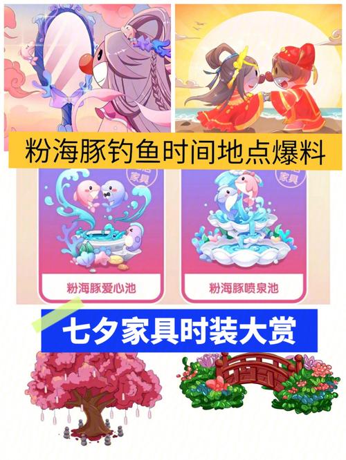 摩尔庄园手游,粉海豚垂钓攻略及趣味玩法揭秘
