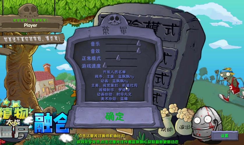 植物大战僵尸CMEL支线火爆上线,全新角色扮演手游,策略与冒险的完美碰撞!