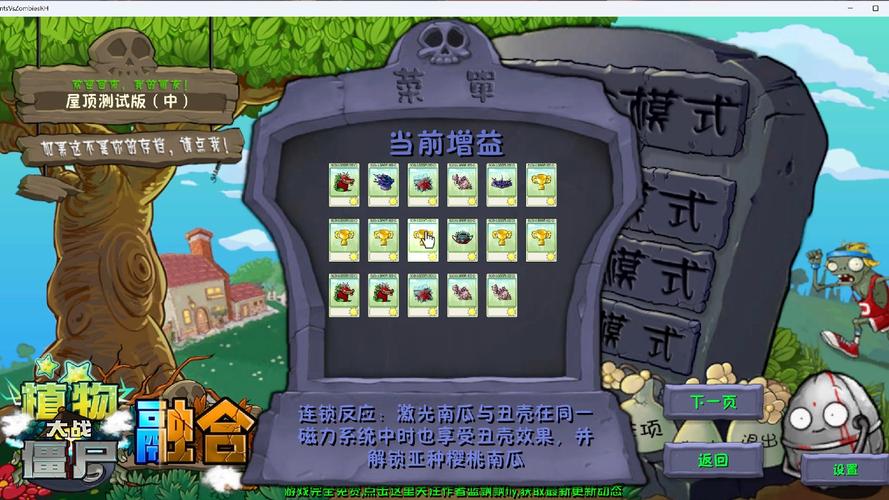 植物大战僵尸CMEL支线火爆上线,全新角色扮演手游,策略与冒险的完美碰撞!