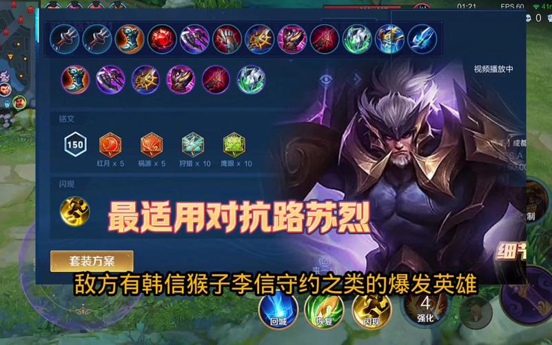 王者荣耀苏烈技能命中率提升全攻略,深度技能释放技巧解析与教学
