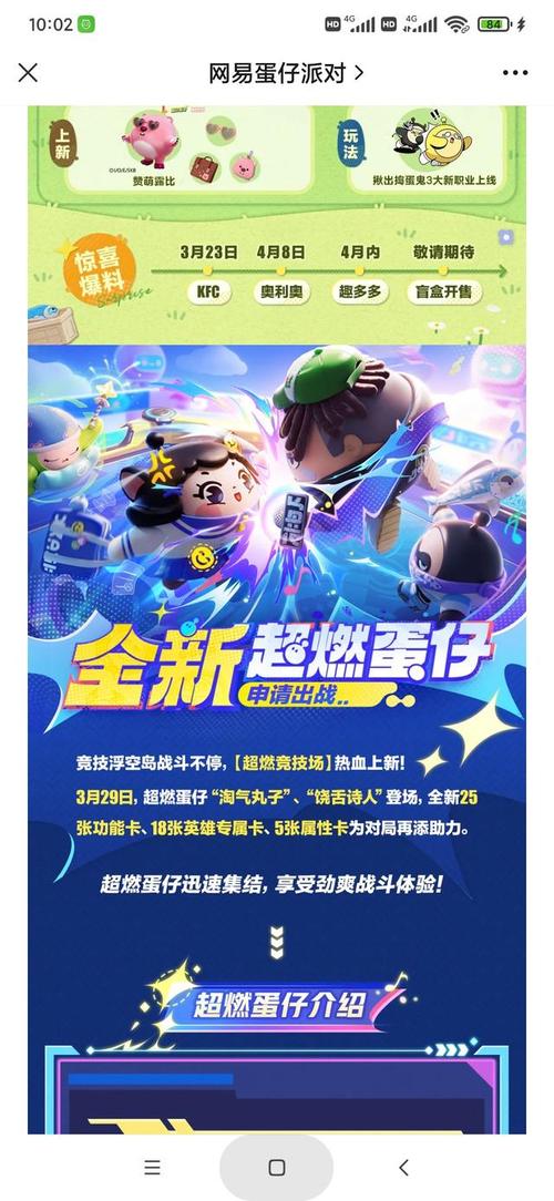 能量竞技场预约下载开启,画面超萌的多人竞技新体验!