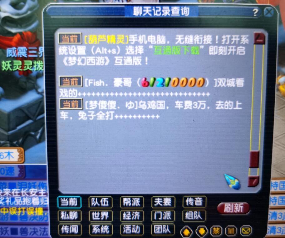 梦幻西游手游帮派刷敌对玩法深度解析，策略与乐趣并存的新挑战
