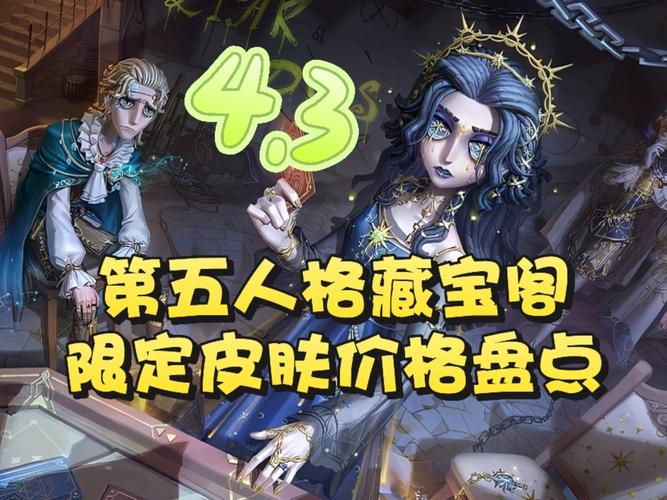 第五人格佣兵黑羊皮肤获取攻略与深度玩法心得分享