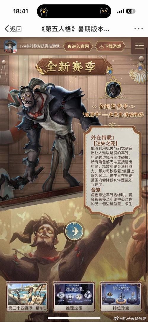第五人格佣兵黑羊皮肤获取攻略与深度玩法心得分享