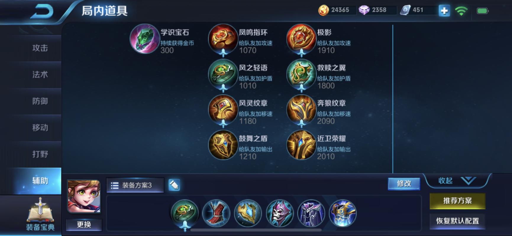 王者荣耀孙膑重做后出装全攻略,新孙膑改版如何智选装备