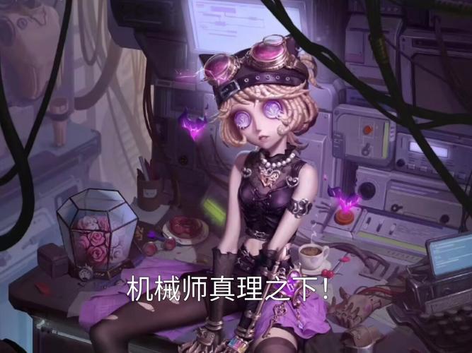 第五人格机械师歌曲大G喵热爆全网,歌词揭秘及趣味玩法大放送!