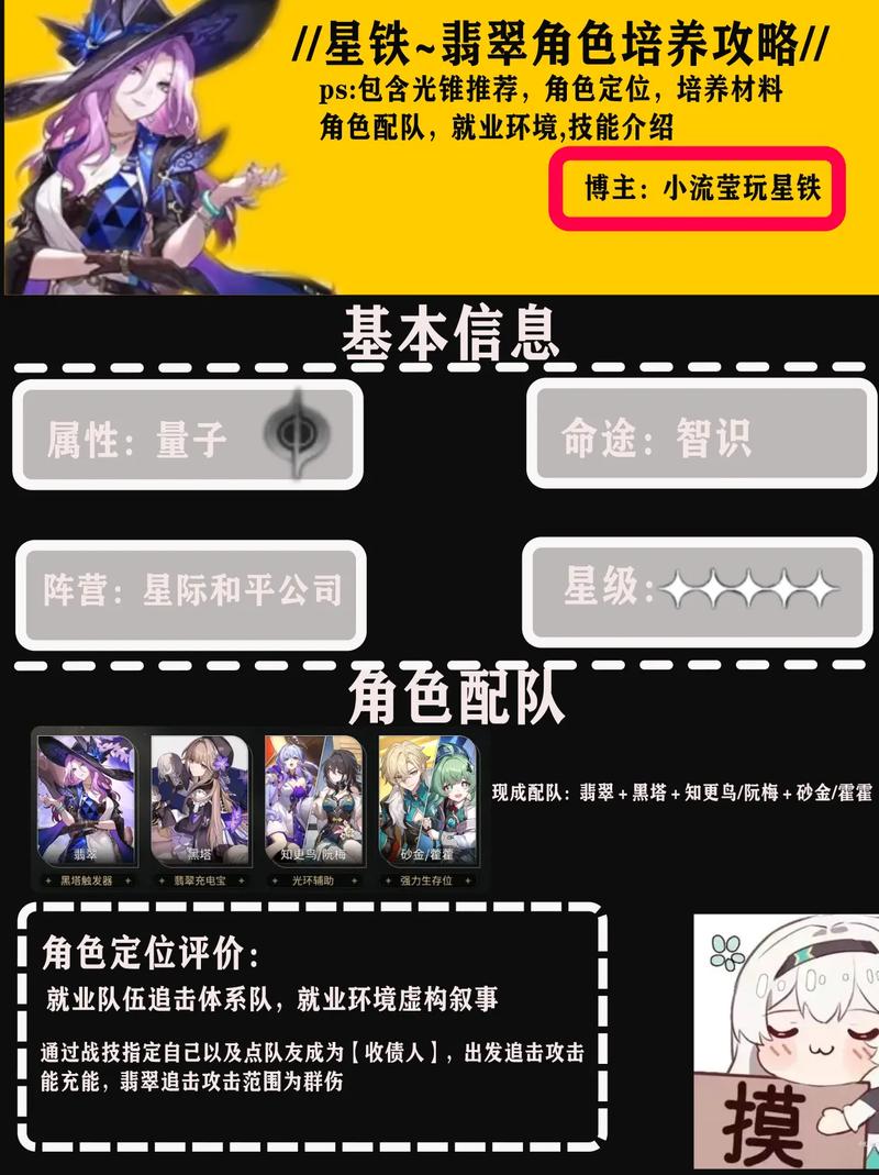 崩坏学园2翠色星屑森林3通关秘籍,解锁翡翠秘境的终极攻略