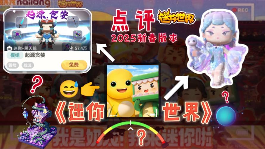 迷你世界新星解说,小表妹带你点亮童心,探索无限创意的奇妙之旅