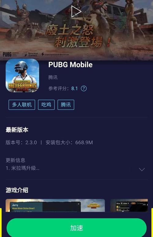 PUBG国际服绝地求生下载指南,高画质低配置手机也能畅享吃鸡乐趣