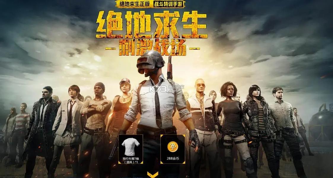 PUBG国际服绝地求生下载指南,高画质低配置手机也能畅享吃鸡乐趣