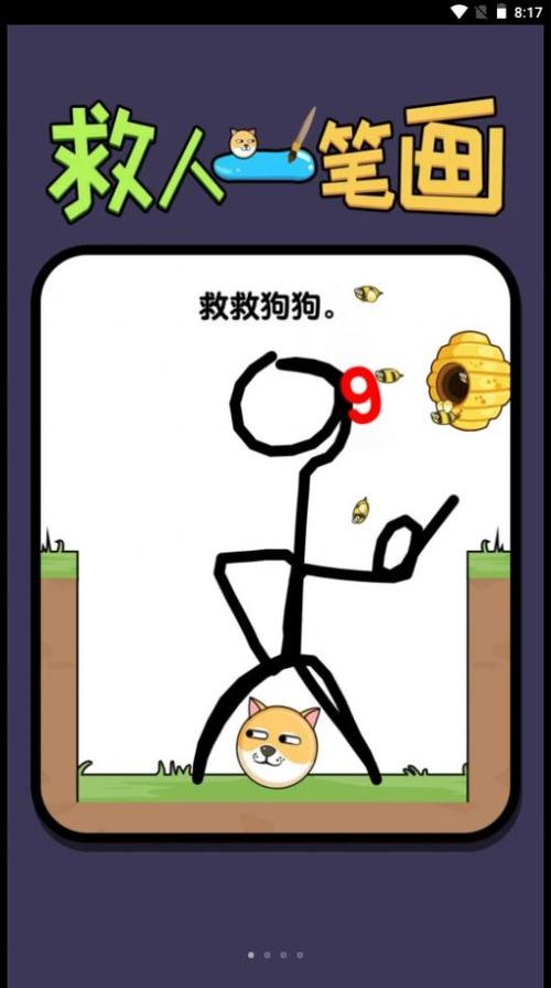 救人一笔画游戏下载，趣味画线闯关，挑战你的智慧极限！